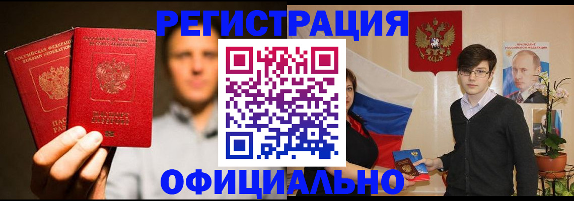 временная регистрация 2025 в Липецке