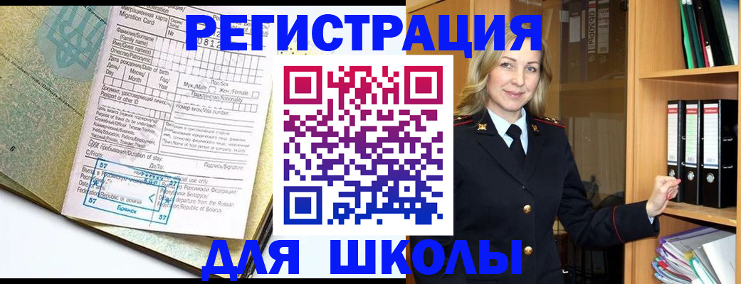 временная регистрация поиск в Липецке