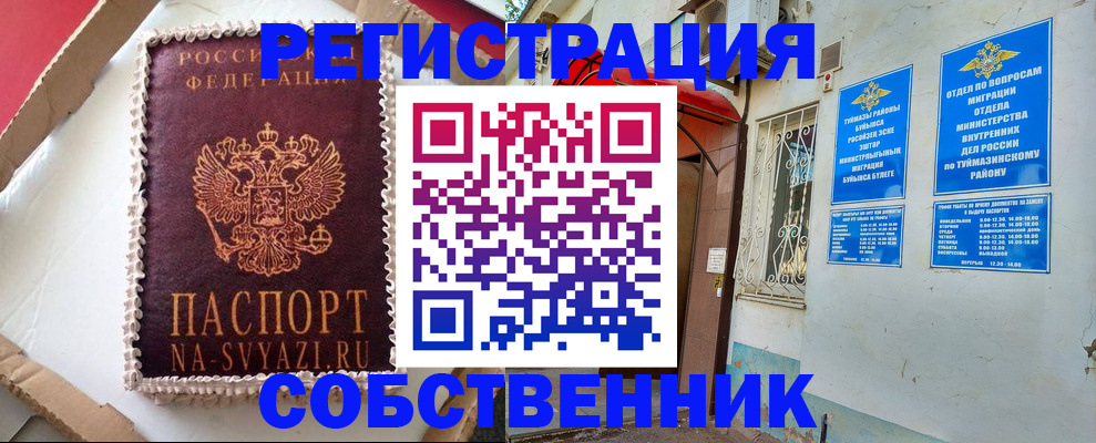 прописка для кредита в Липецке