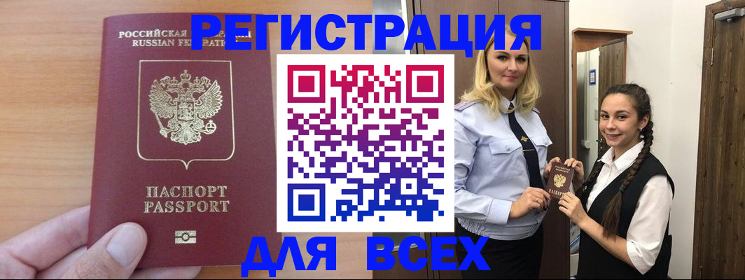 где прописаться в Липецке