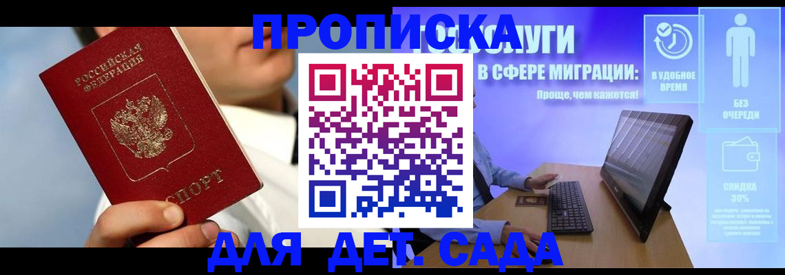 временная регистрация собственник в Липецке