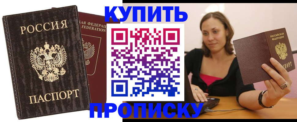 временная регистрация надежно в Липецке