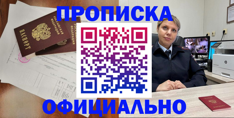 временная регистрация законно в Липецке