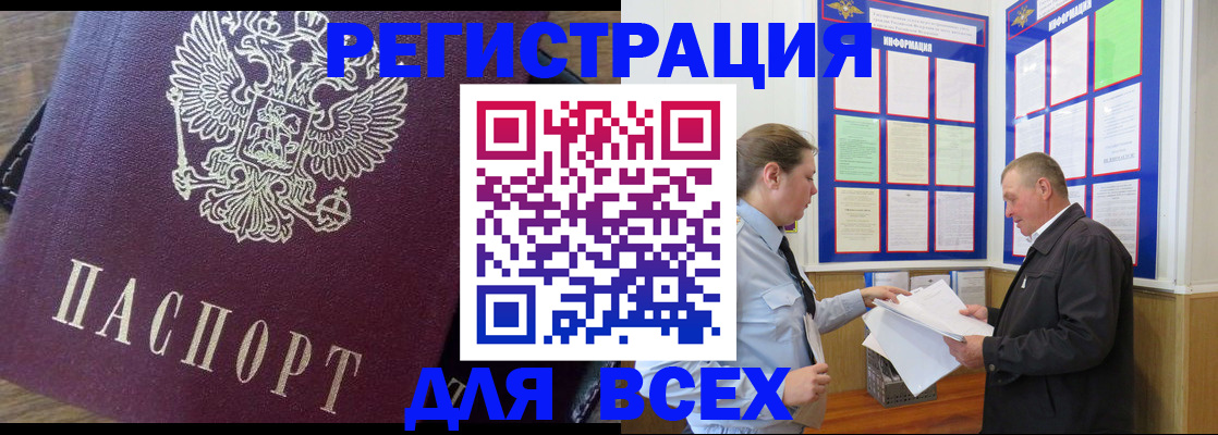 временная регистрация 2025 в Липецке